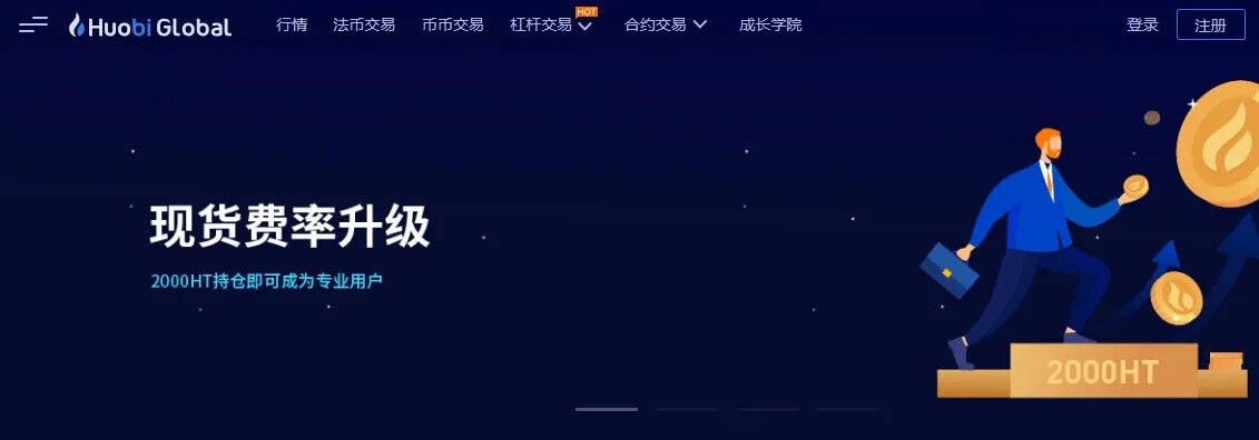 火必交易所2023版_火必APP最新版本下载-第2张图片-火网下载