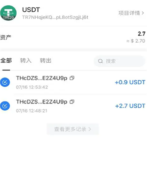 USDT数字钱包官网登录_usdt钱包官方下载v6.0.6-第6张图片-火网下载
