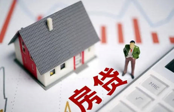 房屋抵押贷款最多可以贷多长时间-第1张图片-火网下载