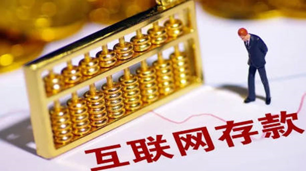 智能存款是什么意思-第1张图片-火网下载