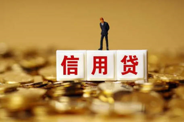 信用贷款要不要抵押绿本-第1张图片-火网下载 信用贷款要不要抵押绿本-第1张图片-火网下载