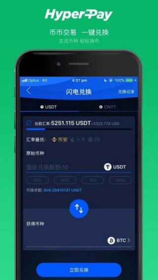 hyprpay钱包app安卓版下载v2.0.3-hyprpay钱包app安卓版免费下载安装