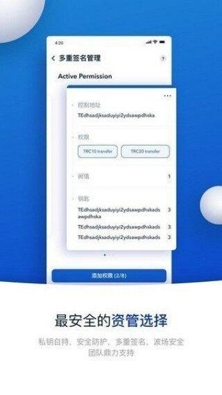 tronlink钱包下载手机版苹果