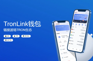 tronlink钱包下载安卓版-TronLink钱包官方版下载