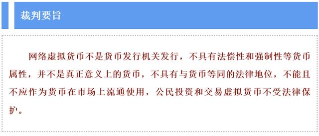 中国有没有对虚拟货币交易立法-第1张图片-火网下载 中国有没有对虚拟货币交易立法-第1张图片-火网下载