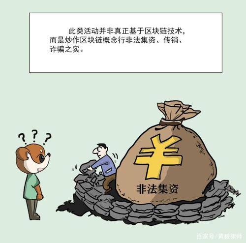 虚拟货币怎样维权-第1张图片-火网下载