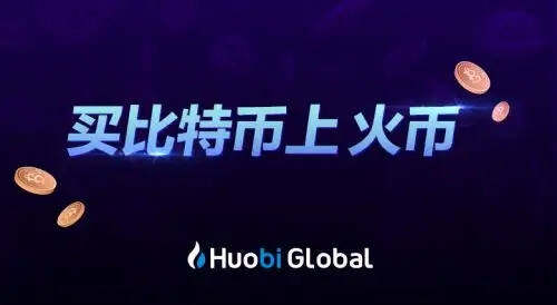 世界五大虚拟币交易所是哪几个?虚拟币交易平台排行-第4张图片-火网下载 世界五大虚拟币交易所是哪几个?虚拟币交易平台排行-第4张图片-火网下载
