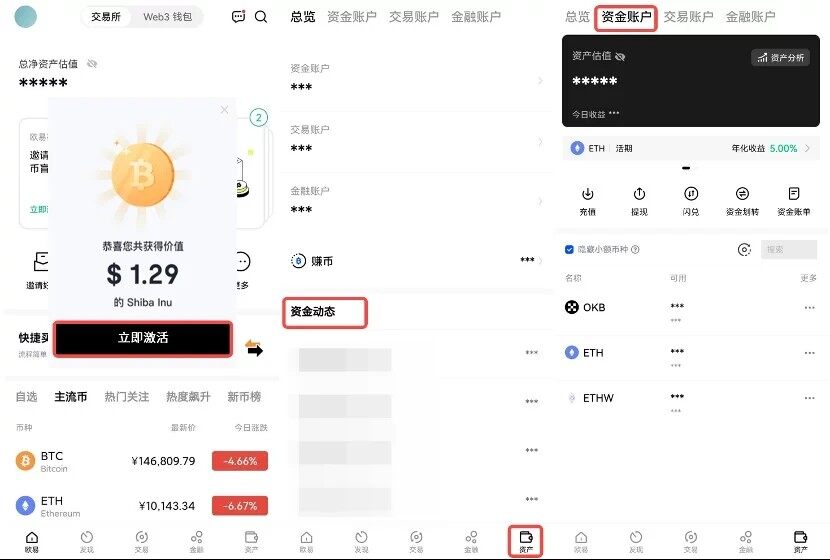 ok交易所app官方版下载_ok交易所app官方版下载v6.0.1-第5张图片-火网下载