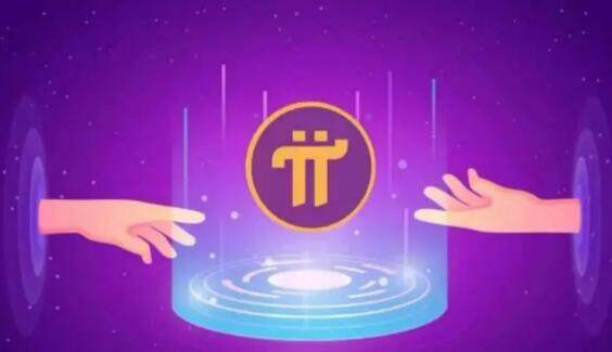 pi币官网APP下载 pi币交易平台IOS/安卓最新版本-第3张图片-火网下载 pi币官网APP下载 pi币交易平台IOS/安卓最新版本-第3张图片-火网下载