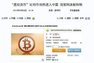 谁买比特币输了十个亿