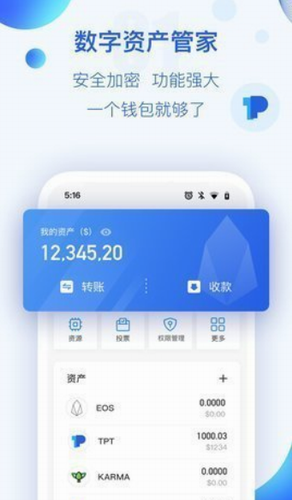 tp钱包下载 tp钱包官方下载v4.2.1版-第1张图片-火网下载 tp钱包下载 tp钱包官方下载v4.2.1版-第1张图片-火网下载