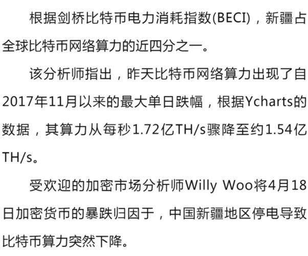 比特币企业新疆有几家,比特币企业新疆有哪些-第1张图片-火网下载 比特币企业新疆有几家,比特币企业新疆有哪些-第1张图片-火网下载