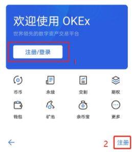 火网交易所新手教程，火网如何注册开户步骤-第5张图片-火网下载