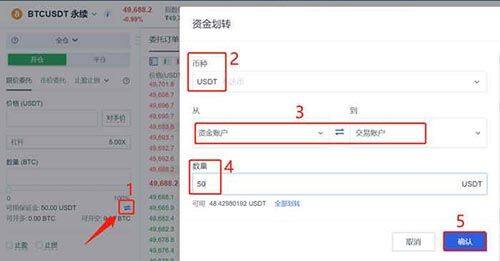 火网合约交易怎么玩 火网huobix合约交易新手教程-第3张图片-火网下载