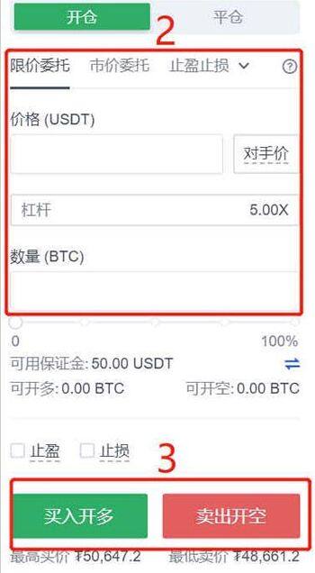 火网合约交易怎么玩 火网huobix合约交易新手教程-第5张图片-火网下载