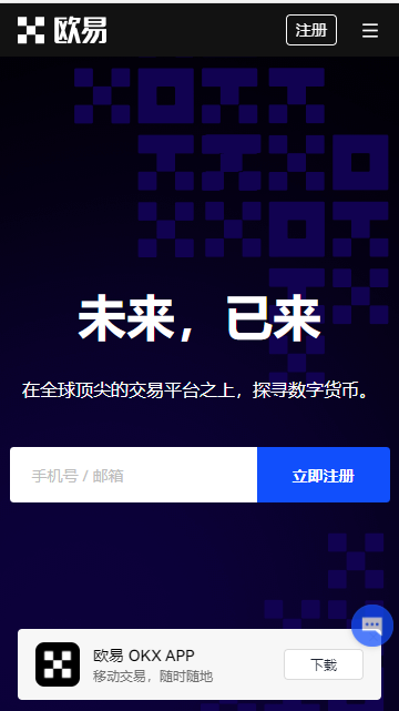 易欧平台appV6.0.48_易欧比特交易所下载-第2张图片-火网下载
