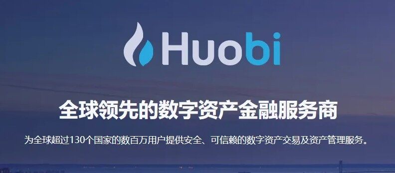 十大虚拟币交易平台app汇总！-第3张图片-火网下载