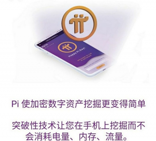 Pi币真的有价值吗?2022加密货币交易平台推荐