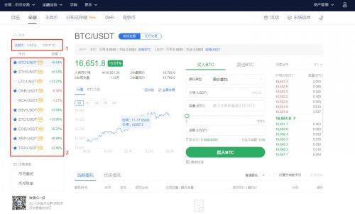 火网交易所币币交易教程-第6张图片-火网下载