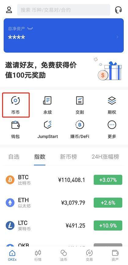 火网交易所币币交易教程-第9张图片-火网下载