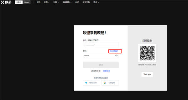 欧交易所app下载V1.014_欧亿外汇平台下载-第3张图片-火网下载