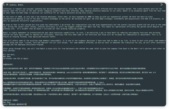 新加坡加密货币交易所Bybit正计划裁员30%以度过市场寒冬-第3张图片-火网下载 新加坡加密货币交易所Bybit正计划裁员30%以度过市场寒冬-第3张图片-火网下载