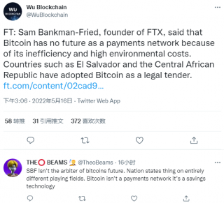 加密货币交易平台FT CEO不看好BTC网络的支付性能