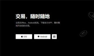 火网app(v6.1.39)_火网交易犯法吗
