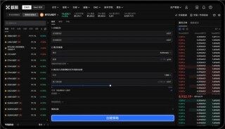 火网交易所官方功能介绍_oe交易app官网版下载链接v3.0.48
