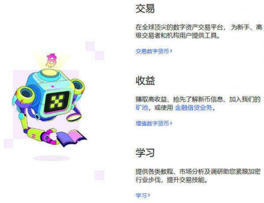 火网APP交易所官网版 火网交易所app官方下载-第3张图片-火网下载