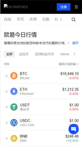 芝麻交易平台交易平台官方v4.079下载_易欧app最新版移动端下载链接-第2张图片-火网下载