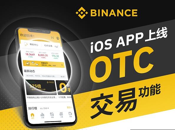 binance是什么公司v2.59.3_bi 安官方版下载链接-第1张图片-火网下载