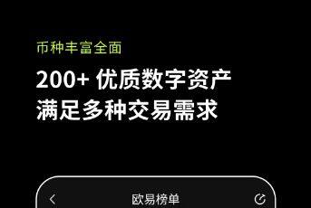 火网易易官网安卓版app下载 火网易易交易所下载安卓v2.4.9下载-第4张图片-火网下载