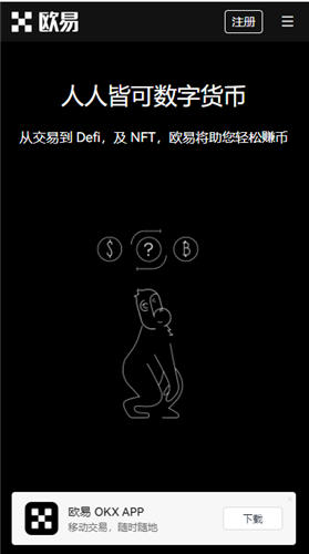 芝麻交易所交易所官方下载(v6.1.49)_芝麻交易所最新版本app官网下载-第3张图片-火网下载