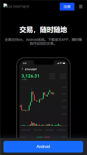 【苹果版火网交易平台】火网火网交易平台iOS下载-第1张图片-火网下载