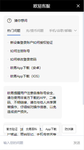 【苹果版火网交易平台】火网火网交易平台iOS下载-第3张图片-火网下载