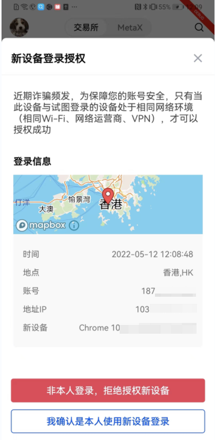 抹茶免费下载官方app(老版V6.4.13)_OK交易所app官网下载-第3张图片-火网下载