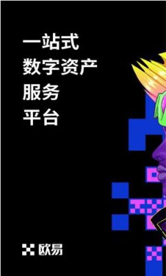 ok交易平台app下载2023最新版_火网app官方下载-第3张图片-火网下载