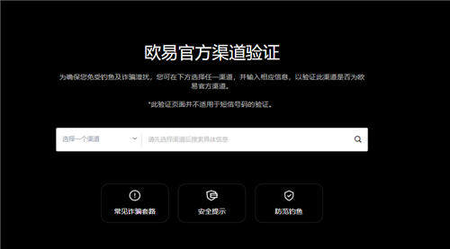 欧亿app(v6.1.40)_火网交易所资金账户能直接提现到微信么-第1张图片-火网下载