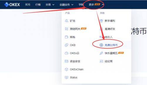 火网易易免费领取比特币操作-第5张图片-火网下载
