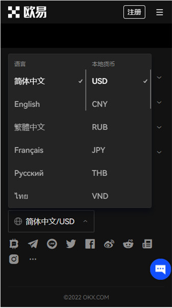 ok芝麻交易所和binance哪个好_okx应用最新下载渠道v6.020-第2张图片-火网下载