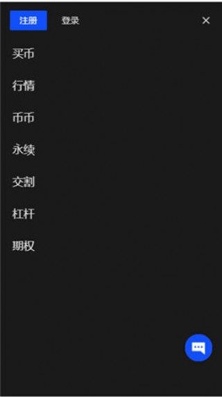 火网交易所最新版_火网APP最新下载地址v6.075