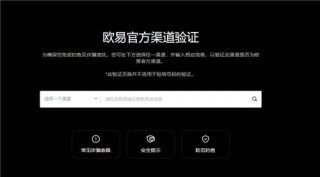 欧亿app(v6.1.40)_火网交易所资金账户能直接提现到微信么