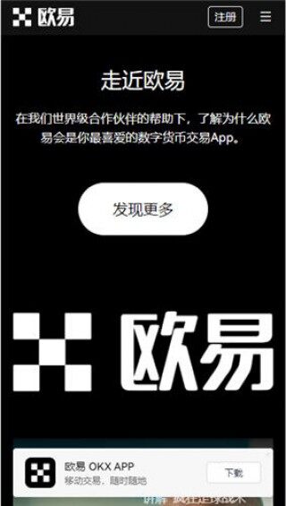 火网交易所正版下载_易欧交易所官网版下载渠道v2.06