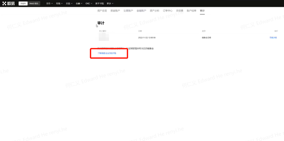 OKTC火网交易平台v6.5.21下载-OKTC交易所火网23.6最新版下载-第3张图片-火网下载