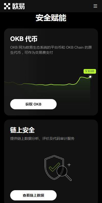 火网区块链app官网版下载-火网交易所web3软件v6.1.8下载-第2张图片-火网下载
