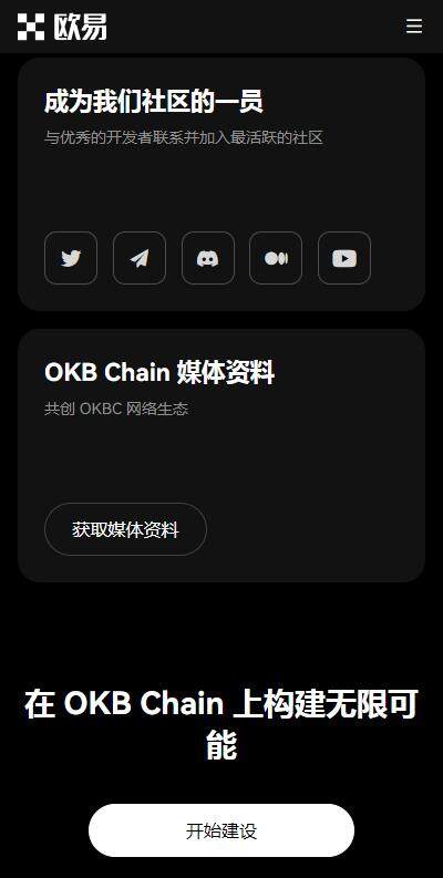 火网区块链app官网版下载-火网交易所web3软件v6.1.8下载-第3张图片-火网下载