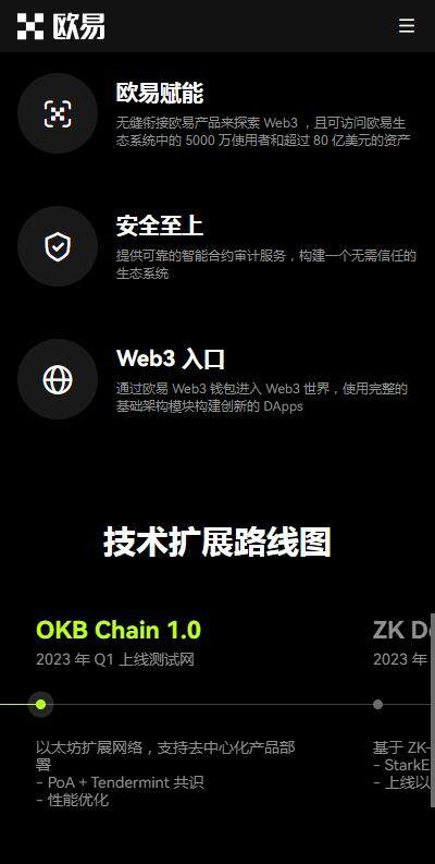 火网区块链app官网版下载-火网交易所web3软件v6.1.8下载-第4张图片-火网下载