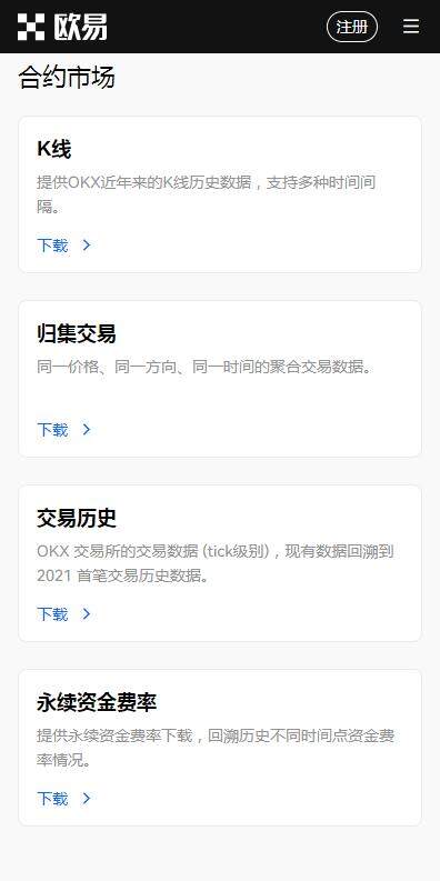 火网交易所app6月最新版发布-下载欧艺更新版v6.2.98安装包-第2张图片-火网下载