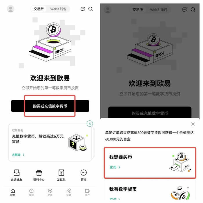 meme币货币交易平台下载 meme币交易所app v6.0.4官网下载-第3张图片-火网下载